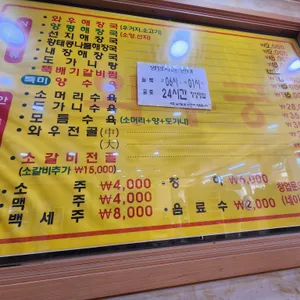 와우궁 양평해장국 리뷰 사진