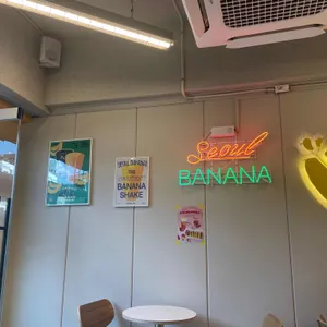 서울바나나커피 리뷰 사진