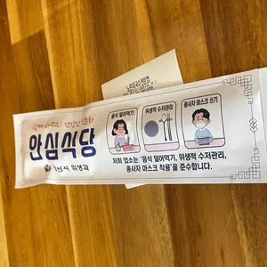 노란자 리뷰 사진