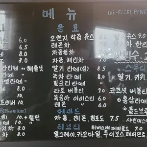 엘파인 리뷰 사진