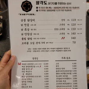 팔각도 리뷰 사진