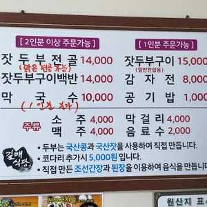 길매식당 리뷰 사진
