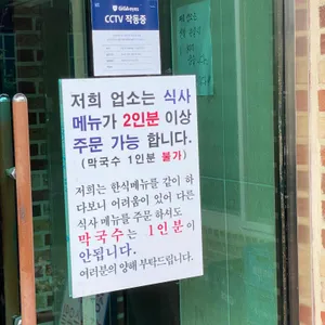 길매식당 리뷰 사진