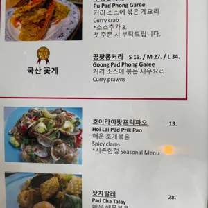 카오산 리뷰 사진