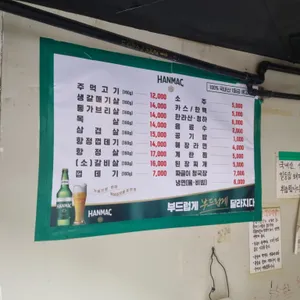 불타는소금구이 리뷰 사진