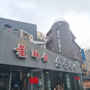 불타는소금구이 리뷰 사진