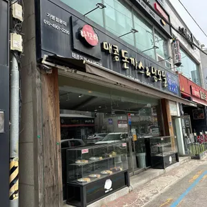 나모야 동해점 리뷰 사진