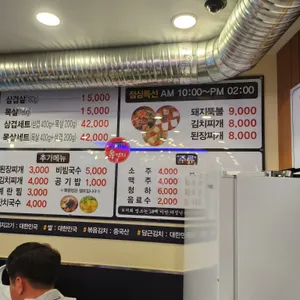 고기육번지 리뷰 사진