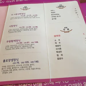 본향 리뷰 사진