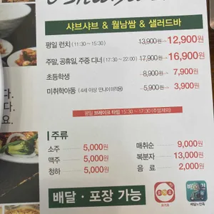 오샤브 리뷰 사진
