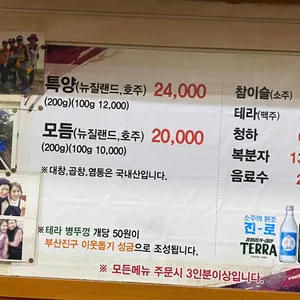 A6양곱창 리뷰 사진