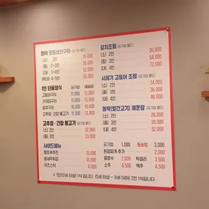 착한물고기 리뷰 사진
