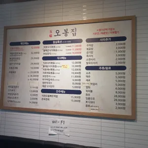 오봉집 리뷰 사진