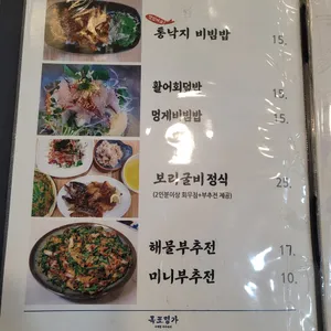 목포명가 리뷰 사진