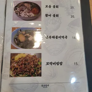 목포명가 리뷰 사진