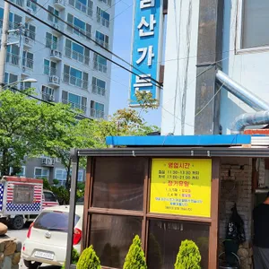 남산가든 리뷰 사진