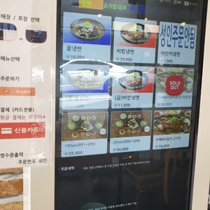 별미냉면 리뷰 사진