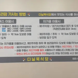 다닐목식당 리뷰 사진