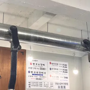 방천소갈비 리뷰 사진