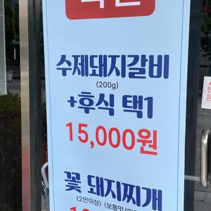 꽃살희 리뷰 사진