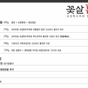 꽃살희 리뷰 사진