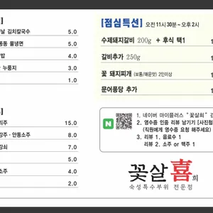 꽃살희 리뷰 사진