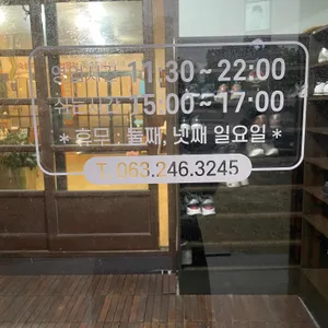 꽃살희 리뷰 사진