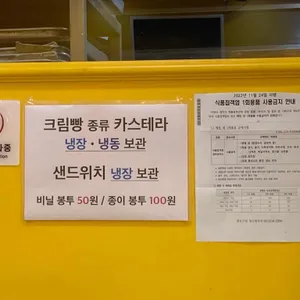 김용현베이커리 리뷰 사진