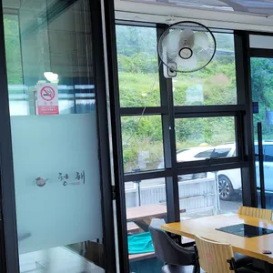 해성 밥집 리뷰 사진