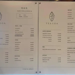 티로아 리뷰 사진