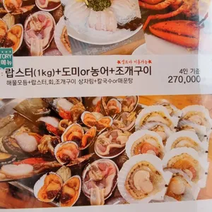 조개팩토리 사진