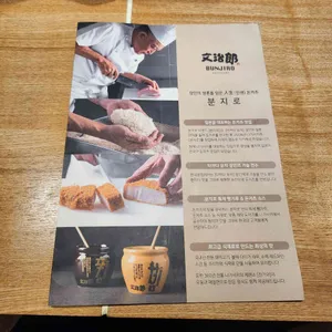 분지로 리뷰 사진