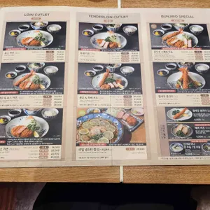 분지로 리뷰 사진