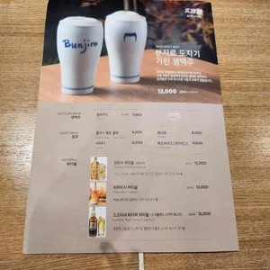 분지로 리뷰 사진