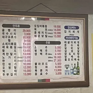 소풍골뱅이 리뷰 사진