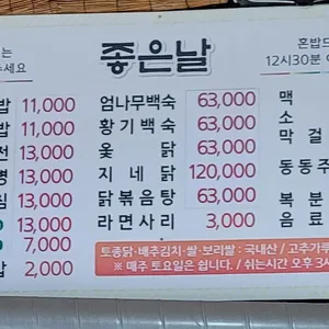 좋은날 리뷰 사진