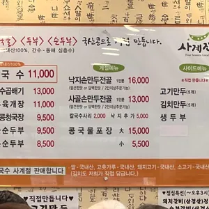 사계진미 리뷰 사진
