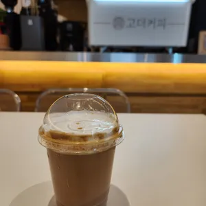 고더커피 사진