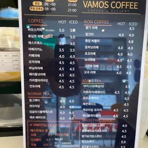 바모스 리뷰 사진