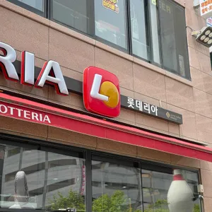 롯데리아 리뷰 사진