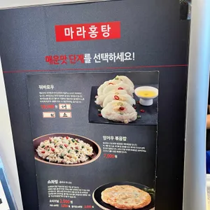 피슈마라홍탕 리뷰 사진