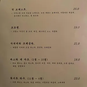 오스쿠로 리뷰 사진
