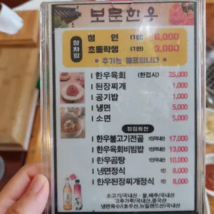 보문한우 리뷰 사진