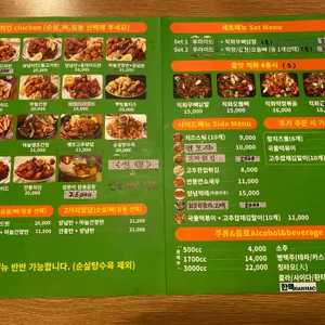 옛날가마솥 장수통닭 리뷰 사진