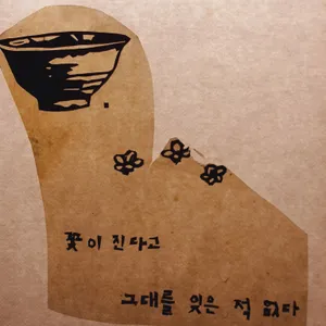차마시는뜰 차뜰 리뷰 사진