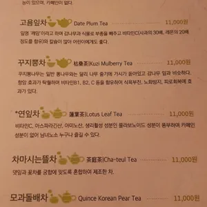 차마시는뜰 차뜰 리뷰 사진