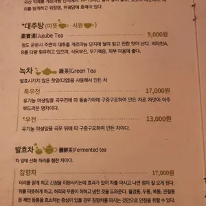 차마시는뜰 차뜰 리뷰 사진