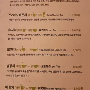 차마시는뜰 차뜰 리뷰 사진