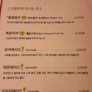 차마시는뜰 차뜰 리뷰 사진