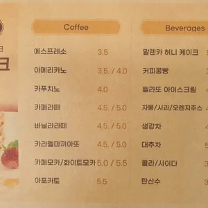 카페마카 리뷰 사진